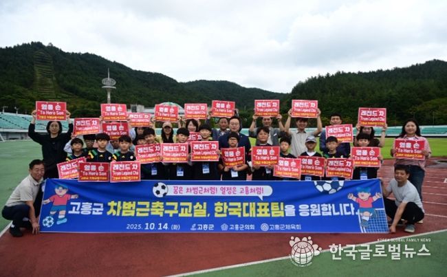 손흥민 A매치 최다 출전 기념경기 관람