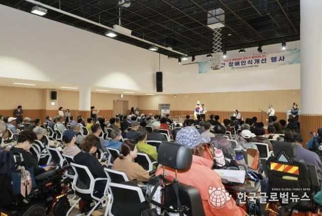 장애인식개선