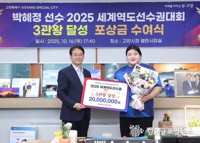 박혜정 선수 포상금 수여식 기념촬영