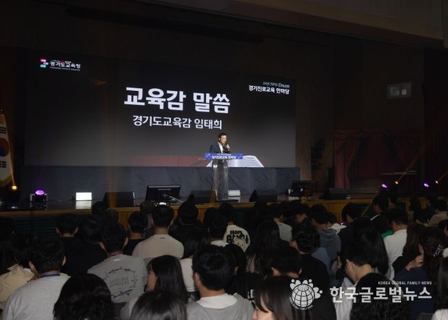 임태희 경기도교육감이 10월 17일 안산공업고등학교에서 열린 '경기진로교육 성과 페스타'에서 인사말을 하고 있다.