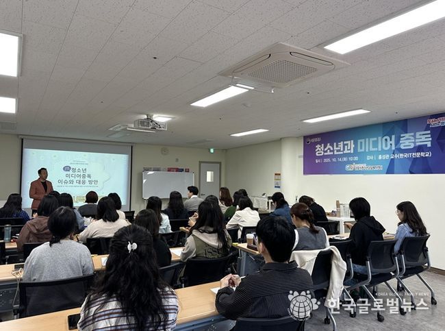 군포시청소년상담복지센터, ‘청소년과 미디어 중독’ 교육 진행