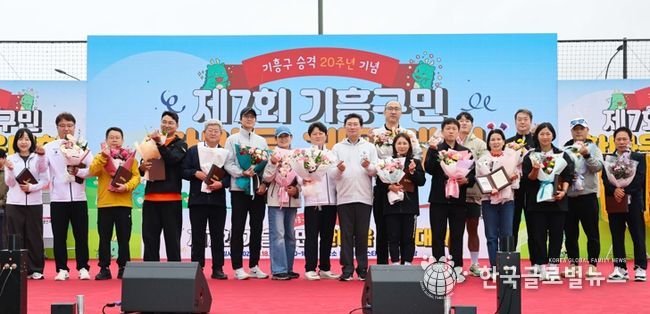 18일 열린 제7회 기흥구민 한마음체육대회 모습