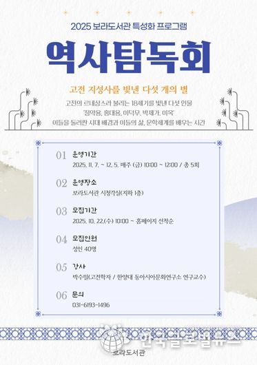 역사탐독회 홍보물