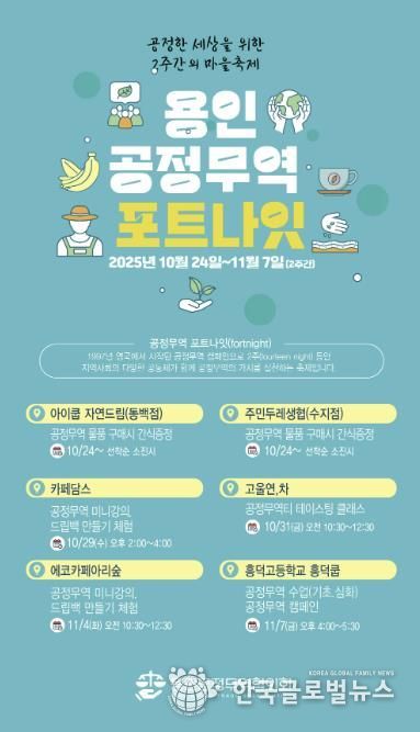 용인 포트나잇 행사