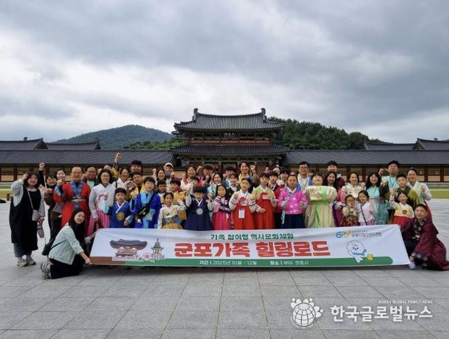 군포시청소년수련원, 가족참여형 역사문화체험 ‘군포 가족 힐링로드’ 1회차 성황리 마무리