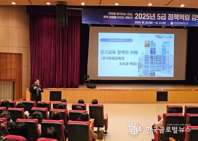 경기도교육청율곡연수원, ‘5급 정책역량 강화 과정’ 운영