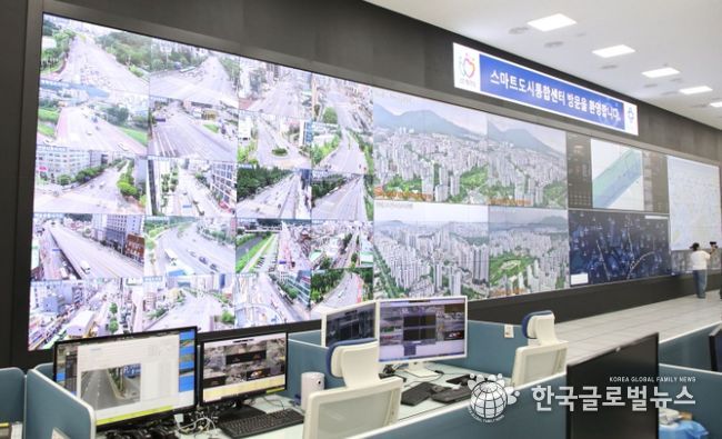 스마트도시통합센터(관제시스템)