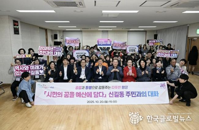 이민근 안산시장(사진 맨 앞줄 가운데)을 포함한 신길동 주민과의 대화 참석자들이 행사를 마치고 기념촬영을 하고 있다.