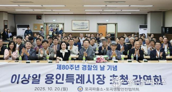 이상일 용인특례시장은 20일 포곡 생활안전협의회 회원을 대상으로 미술 특강을 진행했다