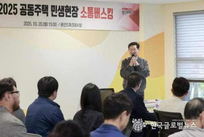 이상일 시장이 20일 '용인드마크데시앙'에서 '공동주택 민생현장 소통버스킹'을 열고 소통의 시간을 가졌다.