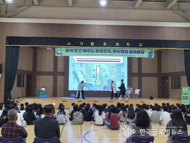 가평한우연합회, 초등학생 대상 친환경 연극 개최