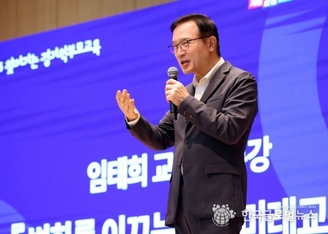 찾아가는 경기학부모교육 시리즈 5회차