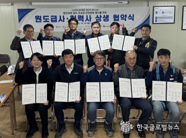 안양시노사민정협의회, 원도급사·협력사와 ‘산재예방·공정거래 상생협약’ 체결