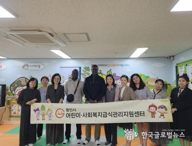 용인특례시는 21일 세네갈 보건부 공무원들이 선진 급식체계와 시설을 견학하기 위해 '용인시 어린이사회복지급식관리지원센터를 방문했다고 밝혔다