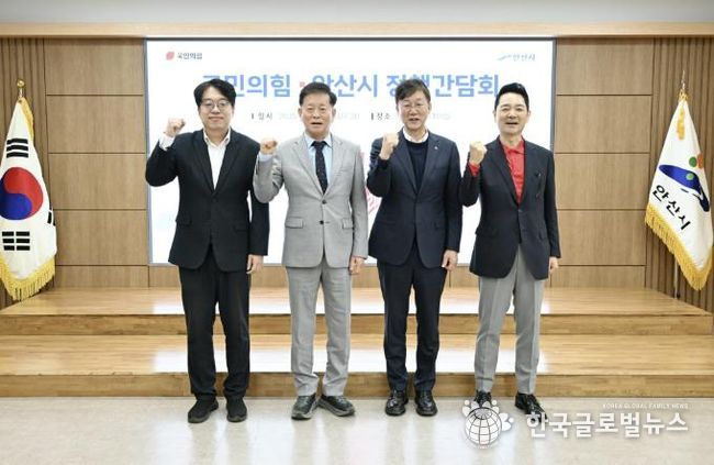 이민근 안산시장(오른쪽 두번째)이 국민의힘 당협위원장과 정책간담회를 개최하고 함께 기념촬영을 하고 있다.