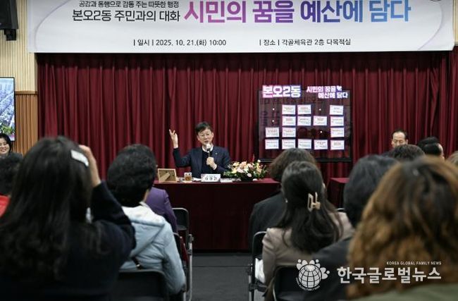 이민근 안산시장이 본오2동 주민과의 대화에서 주민 제안에 대한 발언을 진행하고 있다.