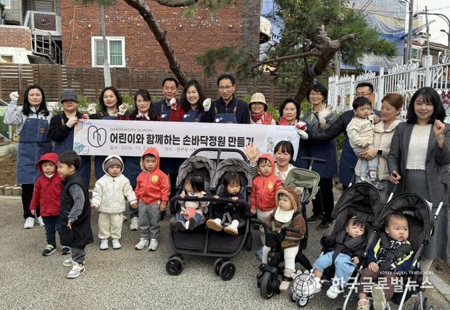 수원시 장안구, 어린이와 함께하는 손바닥정원 만들기 행사