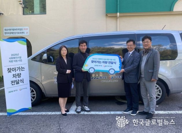 최만식 의원, 한우리장애인단기보호센터 ‘찾아가는 차량 전달식’ 동행