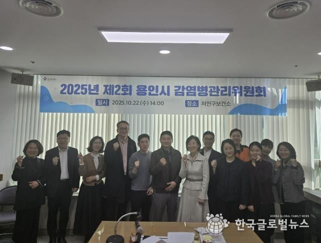 용인특례시는 22일 '2025 하반기 감염병 관리위원'를 개최했다