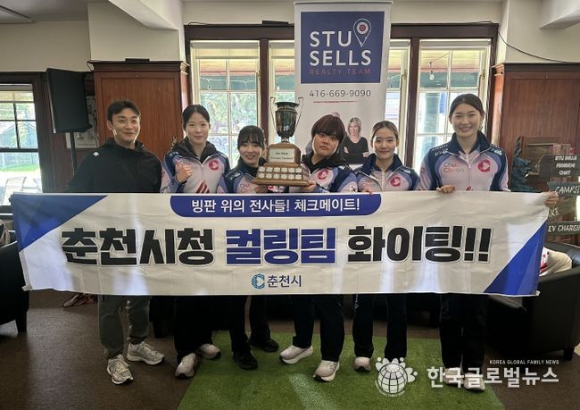 직장운동경기부 컬링팀 STU SELLS TORONTO TANKARD (1위)