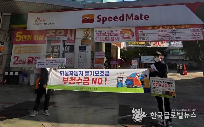 의정부시, 화물자동차 위반행위 근절 홍보 캠페인 실시