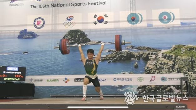 진안군청 역도선수단, 제106회 전국체전에서 은1, 동1 쾌거(김요한 선수)