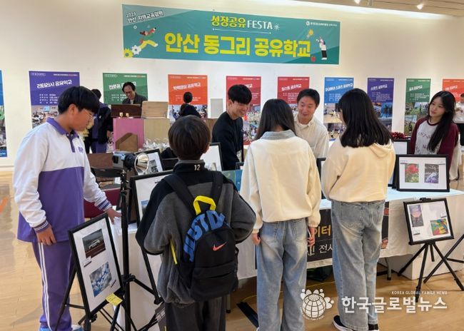 안산의 지역교육협력에서 경기교육의 소우주를 빚어내다