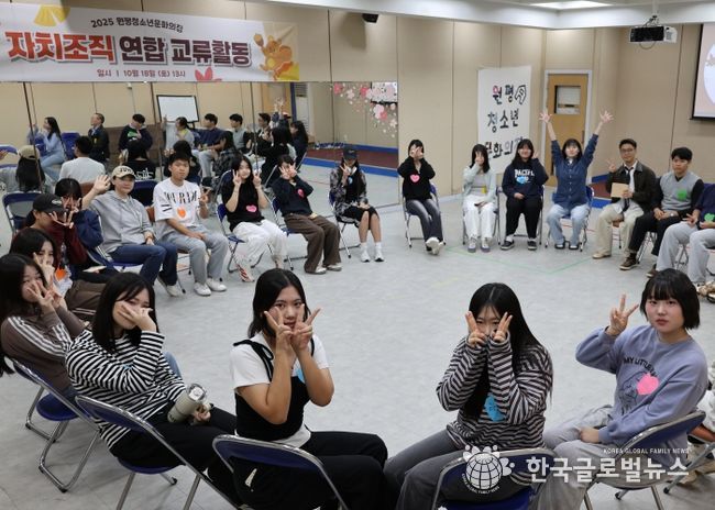 원평청소년문화의집, 자치조직 연합 교류 활동 개최