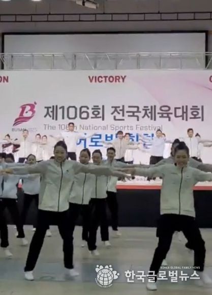 경기도 학생 선수단 종합우승