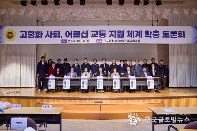 성복임 도의원, 고령화 사회 대응, 어르신 교통 지원 체계 확충 토론회 성료