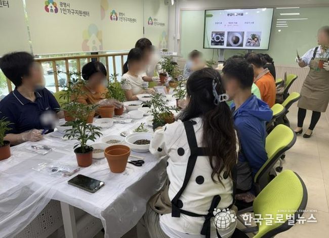 광명시1인가구지원센터의 세대별 역량강화 교육이 진행 중이다.