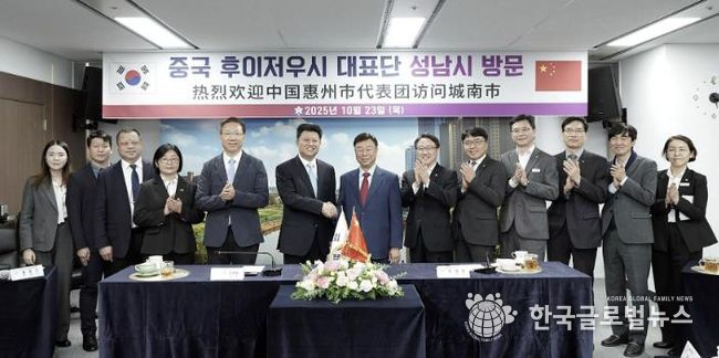 성남 국제 바이오헬스케어 컨벤션’ 참관차 지역 찾은 중국 후이저우시 대표단과 기념사진