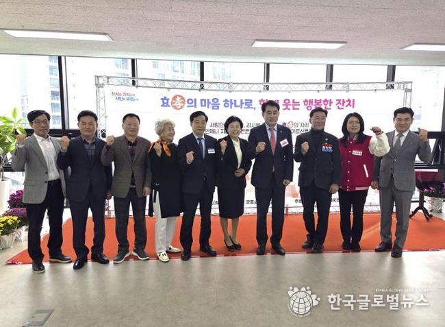 군포1동 어르신효잔치