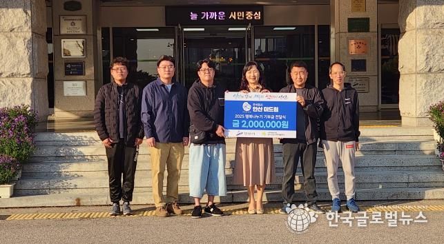 이경숙 복지정책과장(오른쪽 세번째)이 (주)안산 미드림 관계자로부터 후원금을 기탁받고 기념촬영을 하고 있다.