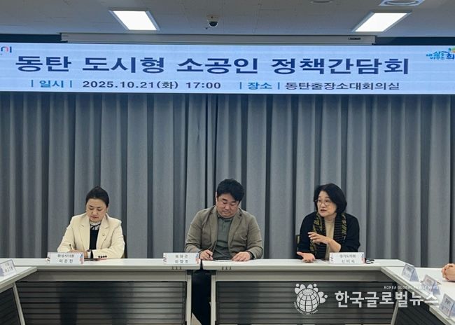 신미숙 의원, 동탄 소공인들과 머리 맞대… 테스트베드·G-FAIR 참여 확대 모색