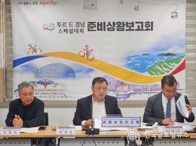 준비상황보고회