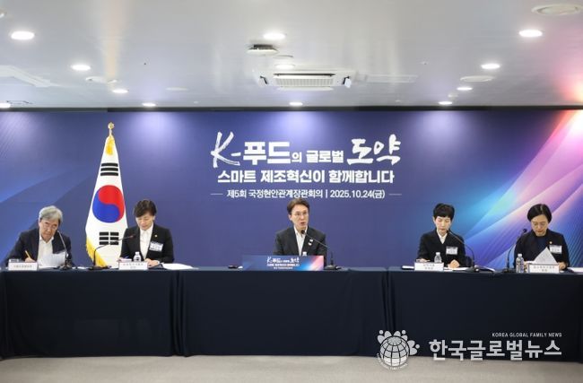 제5회 국정현안관계장관회의(국무총리실)