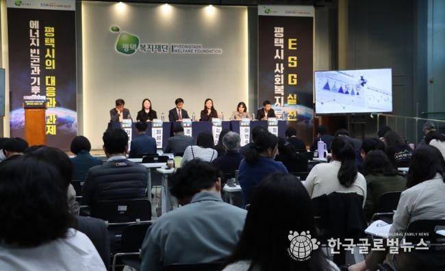 2025 평택복지포럼