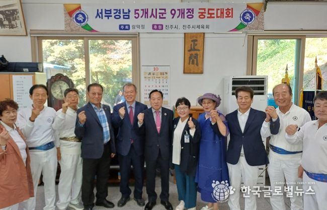 ‘제488회 서부경남 5개 시·군 9개 정 궁도대회’개최