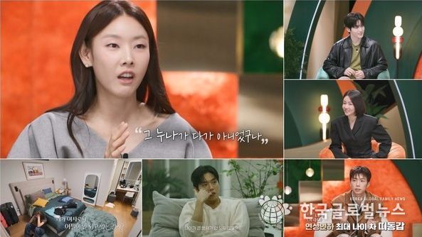 (사진제공 = KBS 누난 내게 여자야)