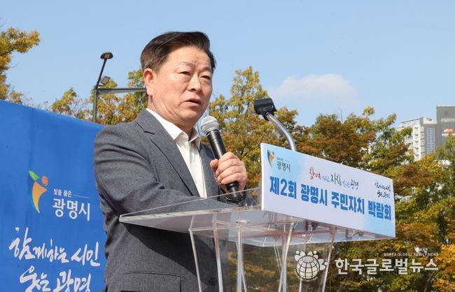 박승원 광명시장이 지난 25일 광명시민체육관 잔디광장에서 열린 '제2회 주민자치박람회'에 참석해 인사말을 하고있다.