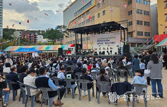 영덕2동 푸른골 어울림 한마당 행사