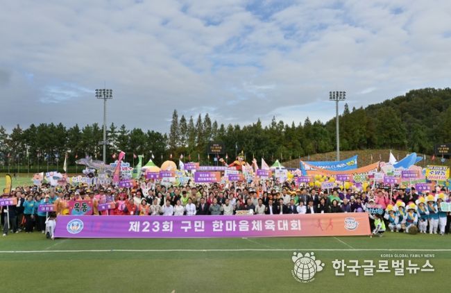 25일 문수국제양궁장에서 열린 제23회 구민 한마음체육대회 개회식에서 서동욱 남구청장, 이상기 남구의회의장, 김두겸 울산시장, 안춘태 남구체육회장, 시·구의원, 내빈, 선수 등이 기념촬영을 하고 있다.