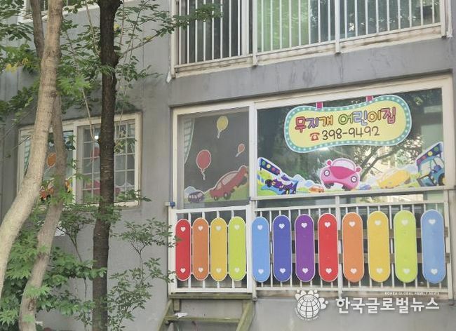 언제나어린이집