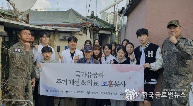 경기북부보훈지청, 청소년·軍·의료 뭉쳐... 고령 국가유공자 위한 '통합형 보훈봉사 활동' 빛나