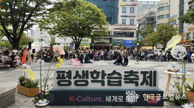 군포시민과 함께 만드는 배움의 축제...제12회 군포시 평생학습축제 성황리 종료