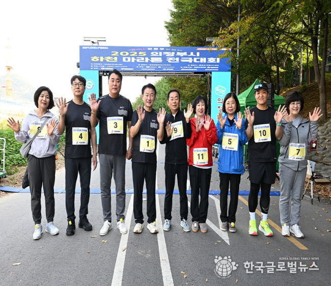 김동근 시장이 10월 25일 ‘2025 의정부시 하천마라톤 전국대회’에서 참가자들을 격려하고 있다