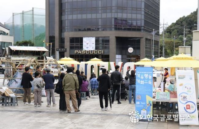 가평군, ‘탄소중립 실천 한마당’ 성황리에 마쳐