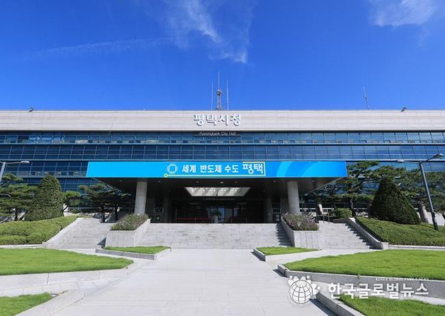 평택시청