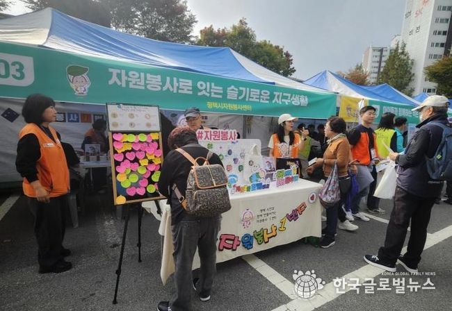 평택시민나눔문화축제 자원봉사 홍보부스 운영